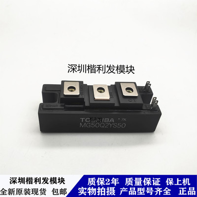 全新原装现货MG50Q2YS50 MG50J2YS91 MG100J2YS1 MG75Q2YS50