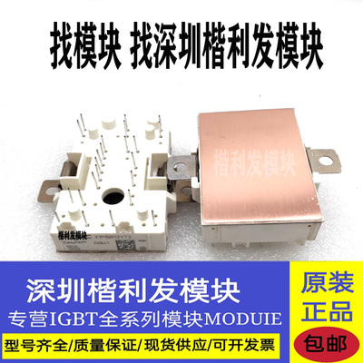 保上机FP10R12YT3 FP15R12YT3 FP30R06KE3-B4 GD15PJK120L1