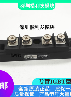 PD1508 PD1508A 大量现货 保上机