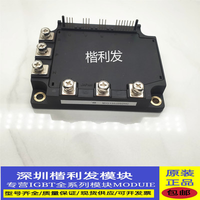 全新原装现货MIG150J202HC  MIG50J201H MIG150J201H