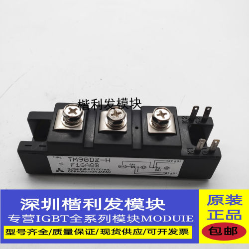 TM90DZ-H TM55DZ-H TM90RZ-H TM55RZ-H半控可控硅模块大量现货特