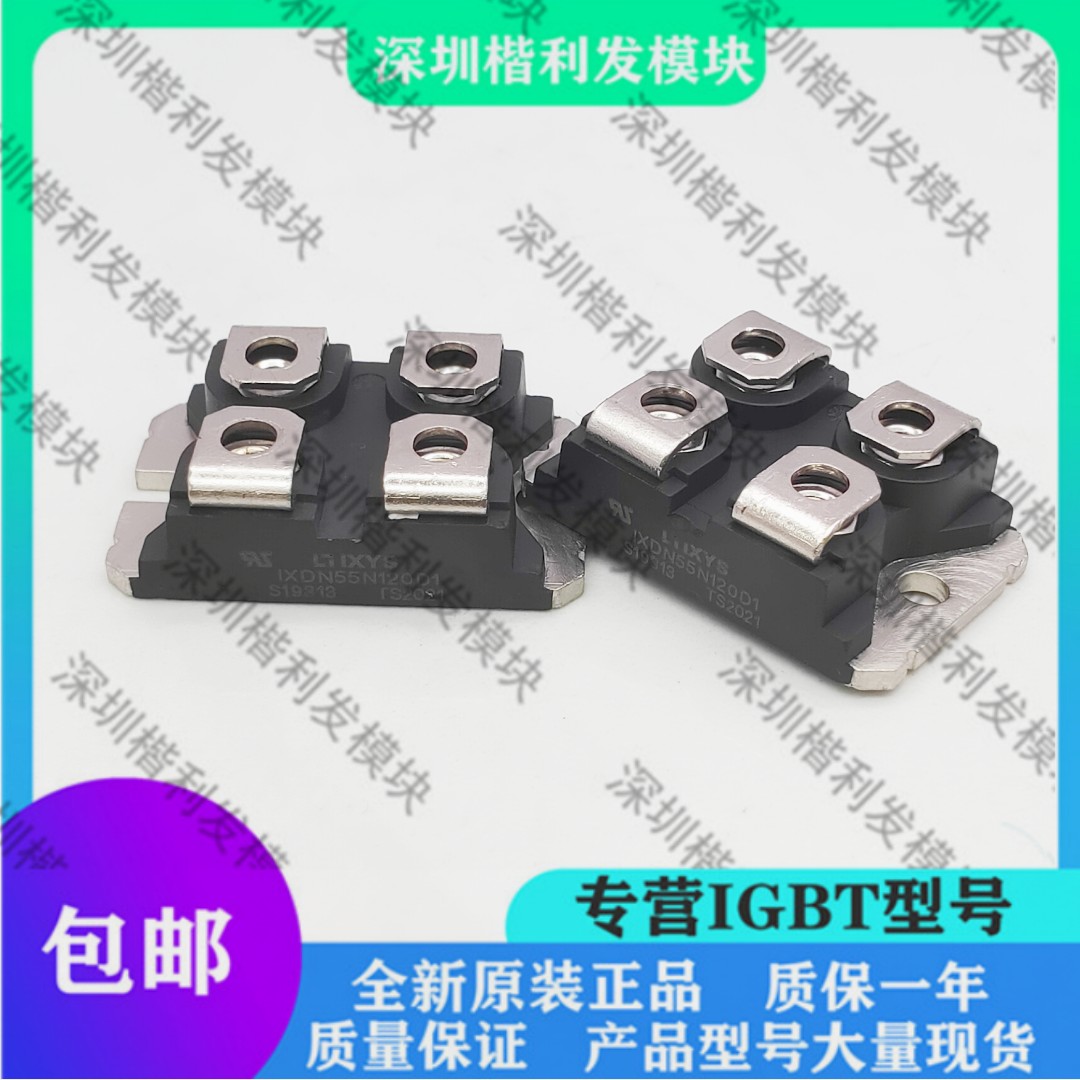 IXDN55N120D1进口拆机/全新原装