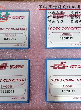 1505D12 全新原装保上机  大量现货原包装