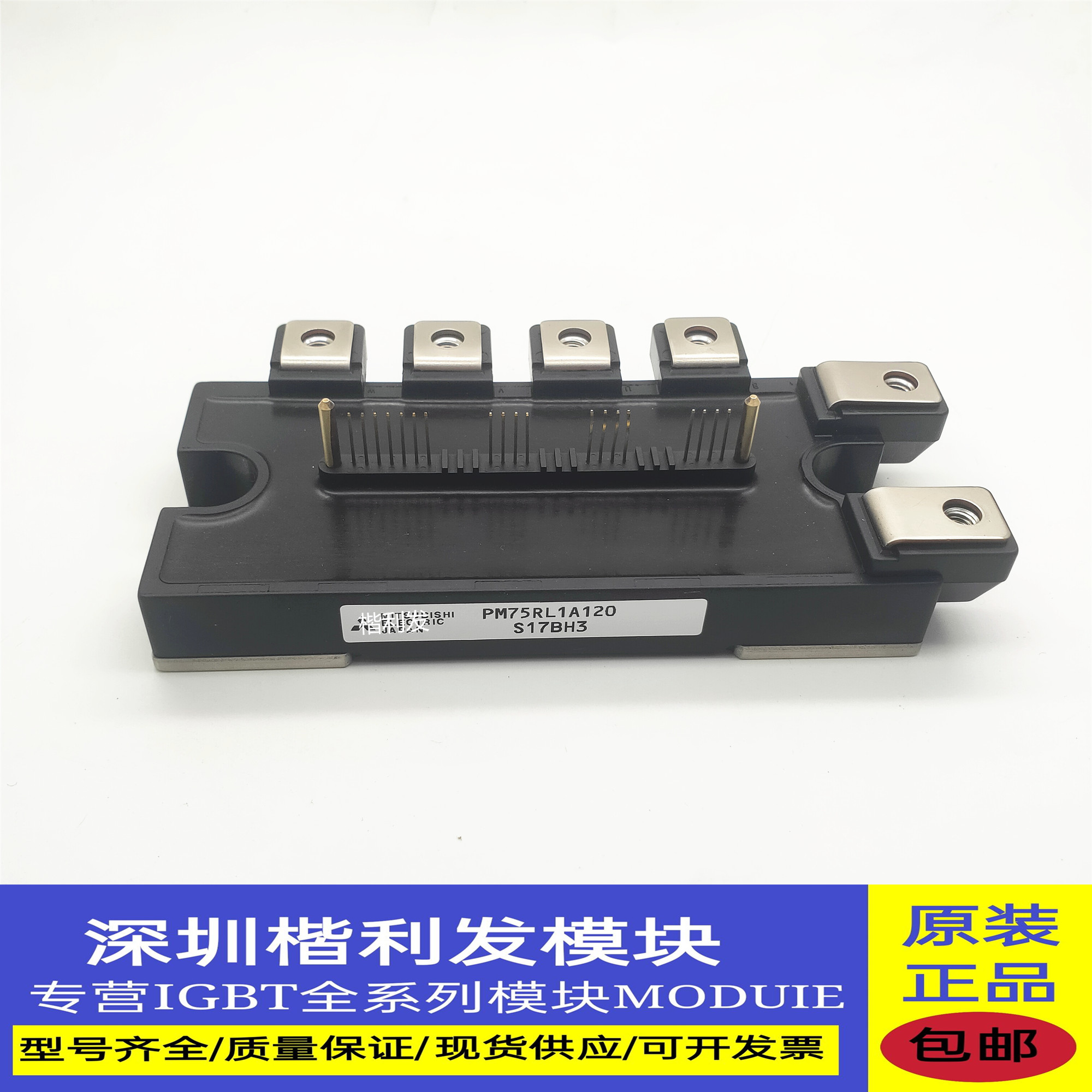 PM75RL1A120PM100CLA060 PM75RLA120  PM50RLA120 拆机保上机