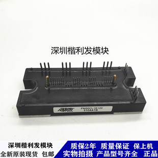 进口拆机/全新原装PM50CLB120 PM50CL1B120 保上机