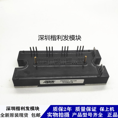 进口拆机/全新原装PM50CLB120 PM50CL1B120 保上机