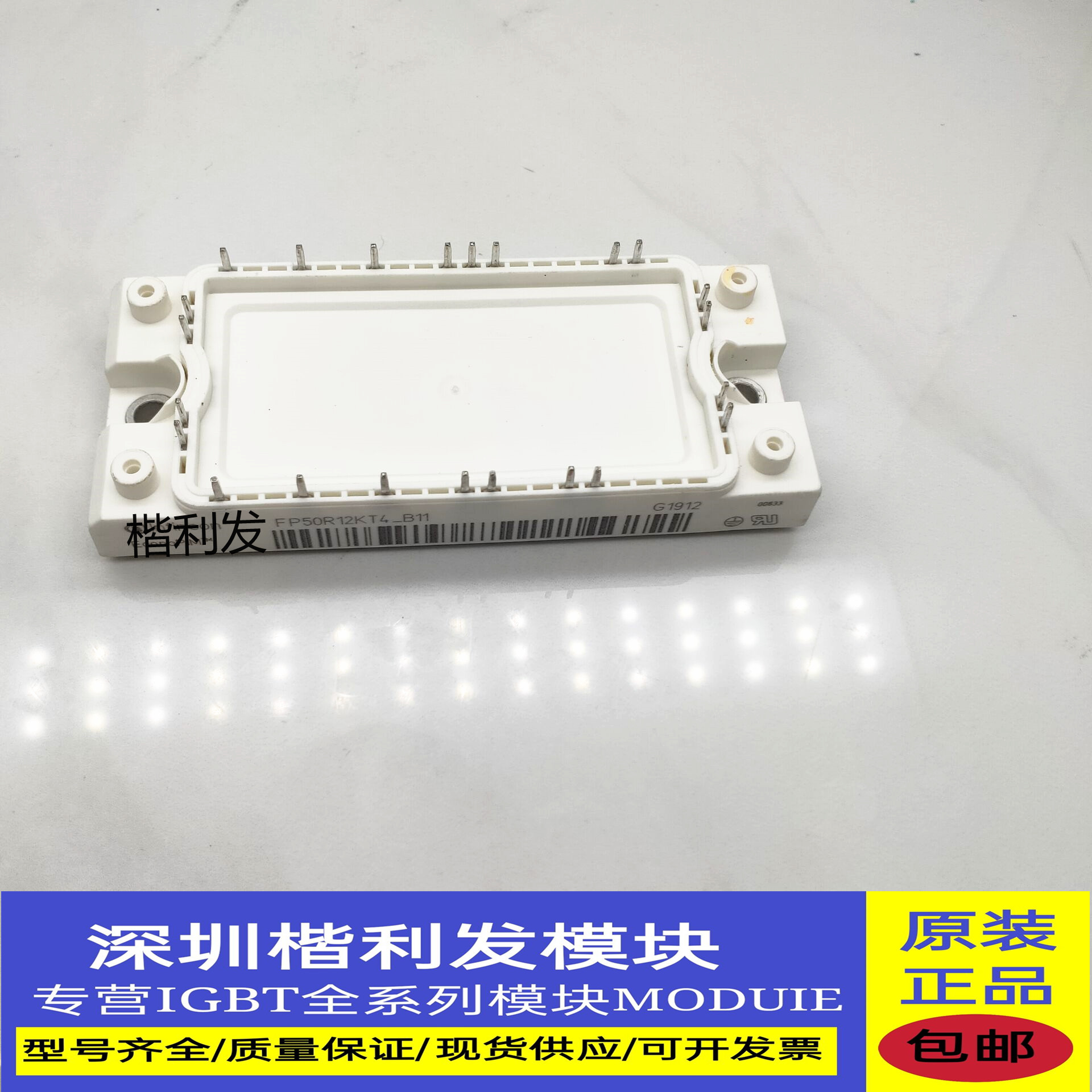 全新原装现货FP50R12KT4_B11 FP100R12KT4 _B11 FP75R12KT4