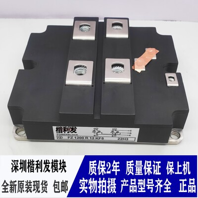 全新原装现货FZ1200R12KF5模块