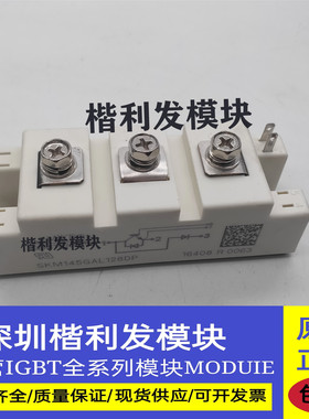 全新现货SKM145GAL128DP SKM195GAL126DP SKM100GAL123D