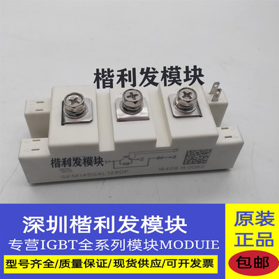 全新现货SKM145GAL128DP SKM195GAL126DP SKM100GAL123D