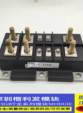 全新原装现货 ET439 ET213 ET214 ET225 ET1255 ET227