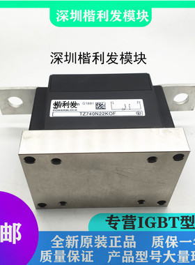 全新原装现货TZ740N22KOF TZ740N22KOFB1 DZ1070N22K DZ1070N18K