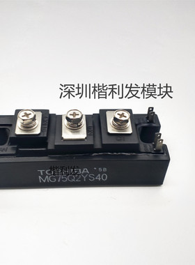 全新现货/翻新MG75Q2YS40 MG25Q2YS40  MG100J2YS1