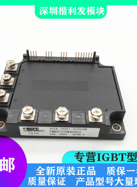 全新原装现货7MBP50NA060 7MBP100NA060 7MBP150NA060