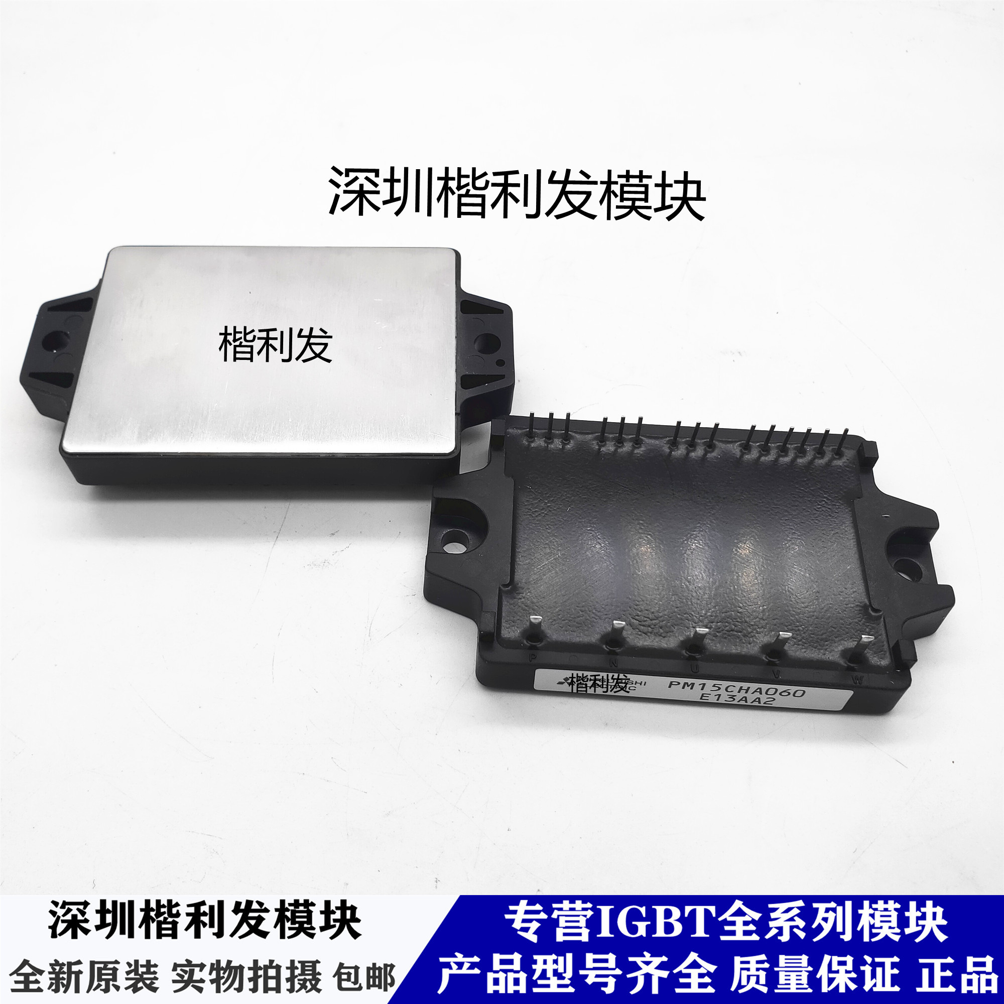 全新原装现货PM15CHA060 PM20CMA060 PM15CEG060 PM20CHA060