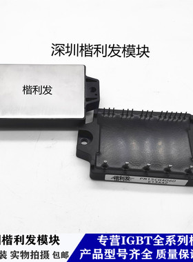 全新原装现货PM15CHA060 PM20CMA060 PM15CEG060 PM20CHA060
