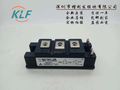 QM75DY-2H QM50HC-HE QM10TE-HB  品质保证  欢迎采购
