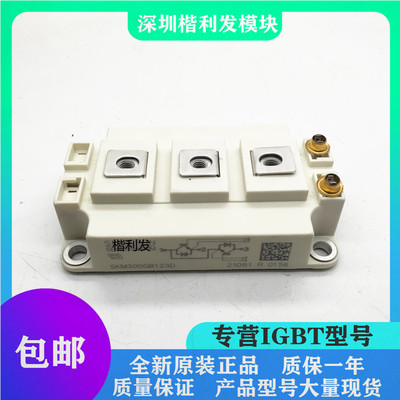 全新原装现货SKM300GB123D SKM300GB124D SKM300GB126D