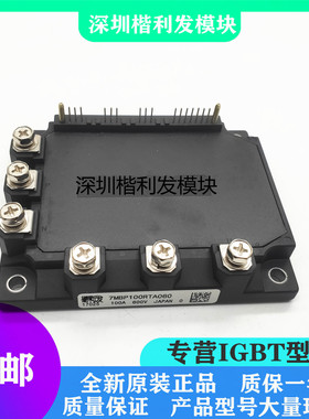 全新原装现货7MBP100RTA060 7MBP150RA060 7MBP160RTA060-01