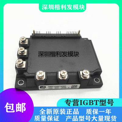 全新原装现货7MBP100RTA060 7MBP150RA060 7MBP160RTA060-01