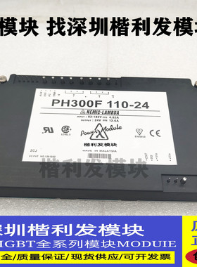 全新原装现货PH300F110-24 PH100S48-12 PH300F48-24 PH300F110-5