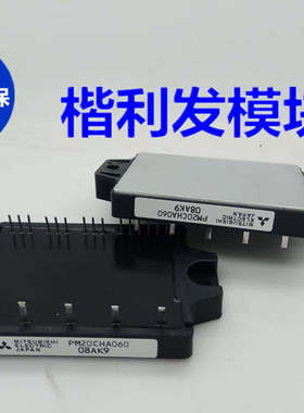 PM20CHA060 PM20CEA060-3PM20CTM060 品质保证 欢迎采购