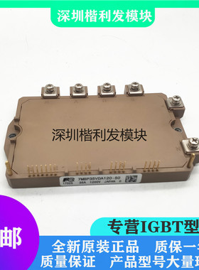 全新原装现货7MBP35VDA120-50 7MBP75VDA120-50 7MBP100VDA120-50
