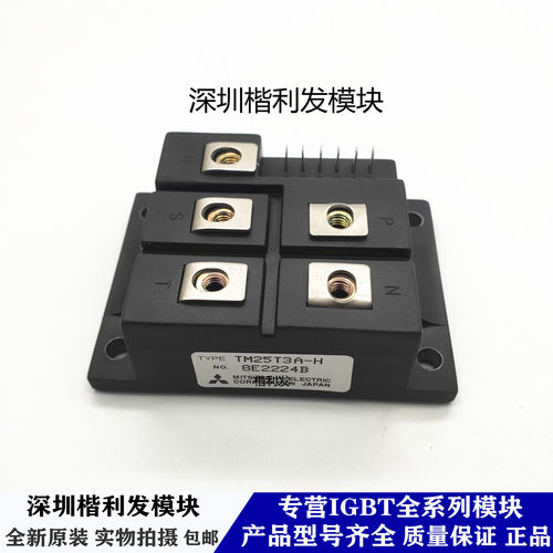 保上机 进口拆机/全新原装TM25T3A-H TM15T3A-H