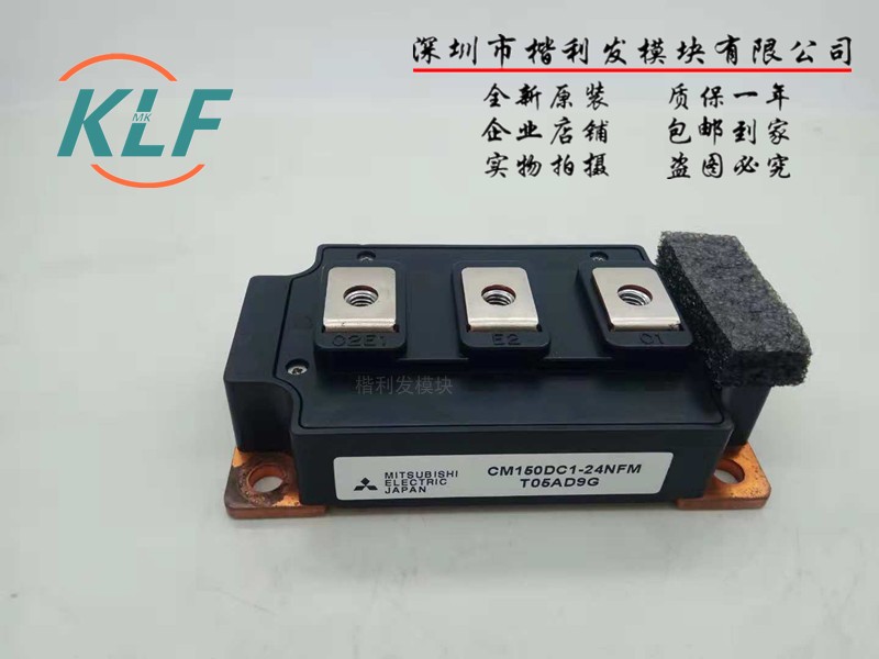 CM150DC1-24NFM拆机保上机