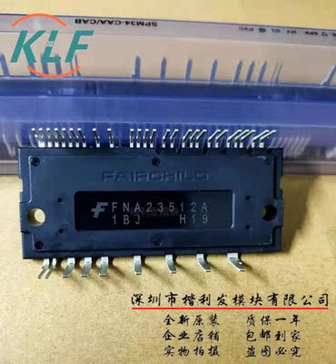 全新FNA23512A  大量现货 当天