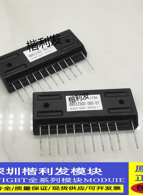 全新原装现货 6MBI25GS060-01 6MBI15GS-060-01 6MBI20GS-060-01