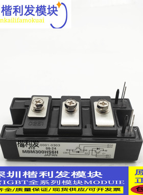 MBM300HS6H MBM300HS6G MBM300HS6B 品质保证 欢迎采购