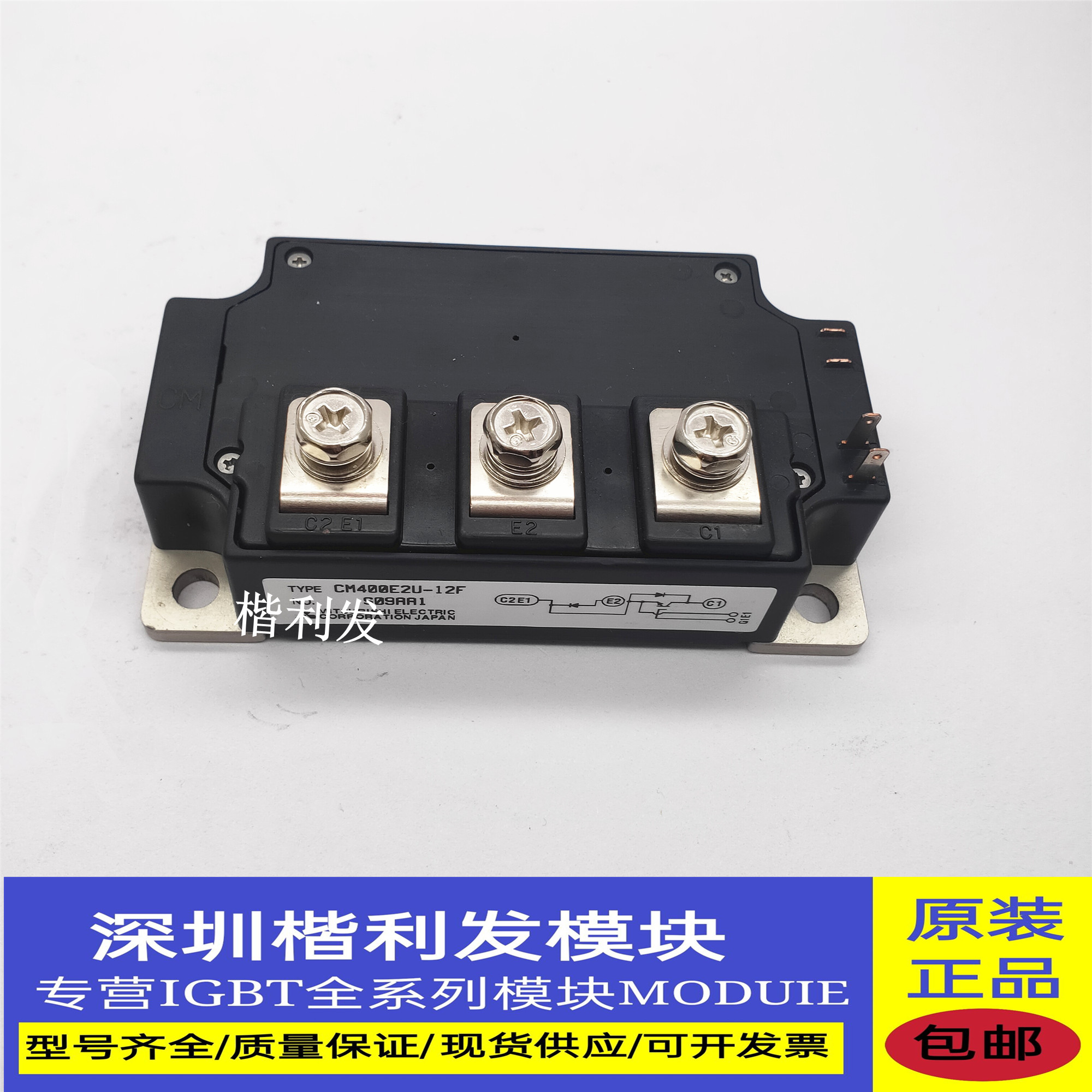 CM400E2U-12F CM400E3U-12F功率模块 原装现货 欢迎订购
