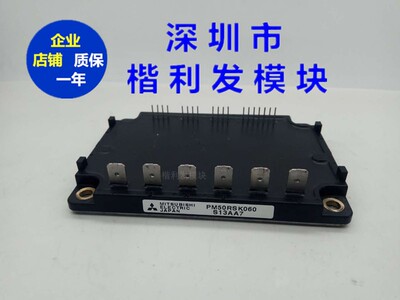 保上机 进口拆机/全新原装PM50RSK060