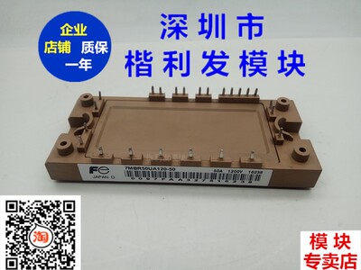 原装7MBR35VA120-50 7MBR50VA120-50 7MBR50UA120-50 7MBR50SA060