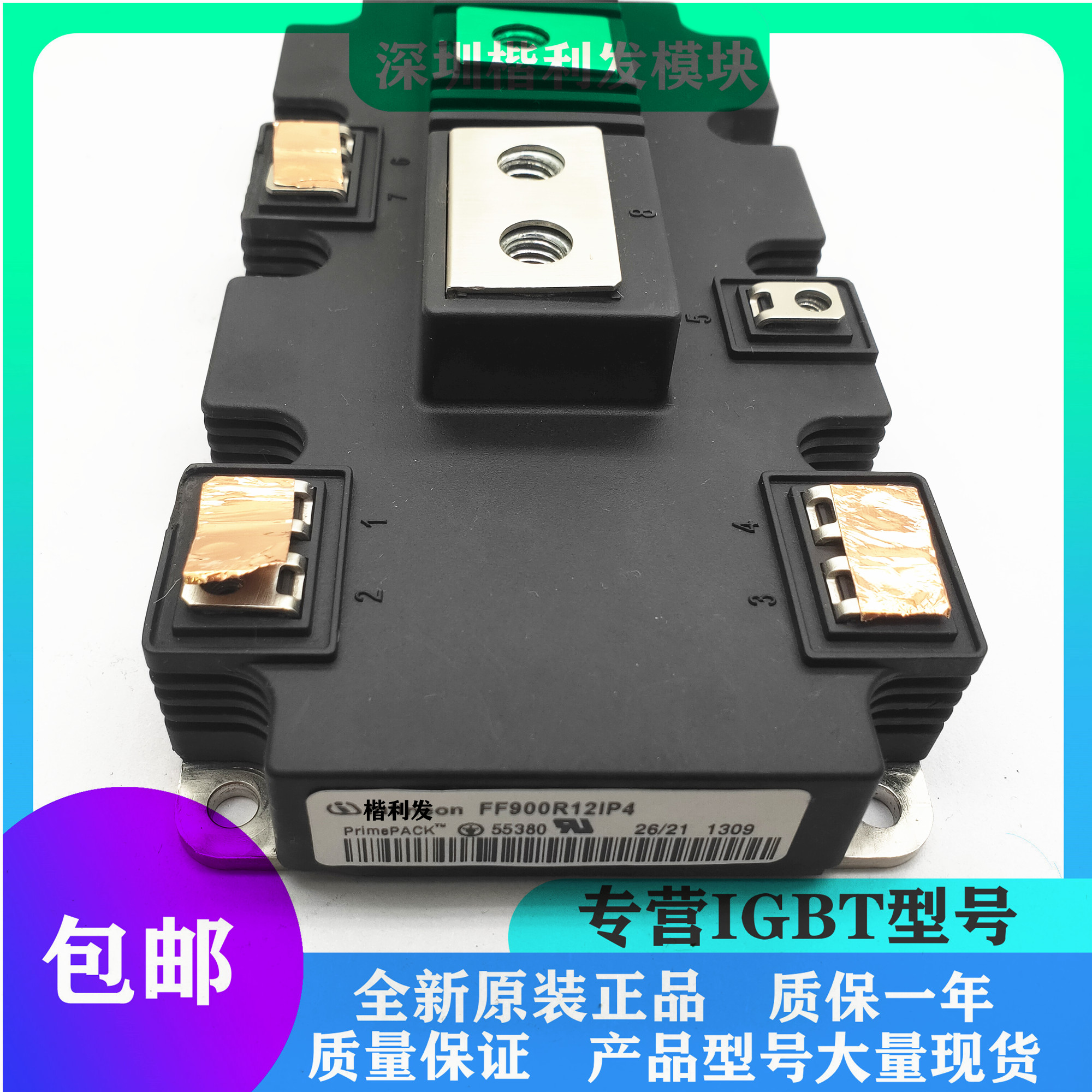 全新原装现货FF900R12IP4