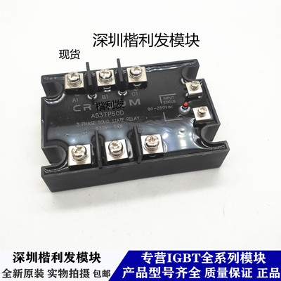 原装现货A53TP50D A53TP25D  D53TP50D D53TP25D