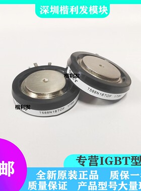 拍前咨询T588N16TOF T589N16TOF T879N18TOF