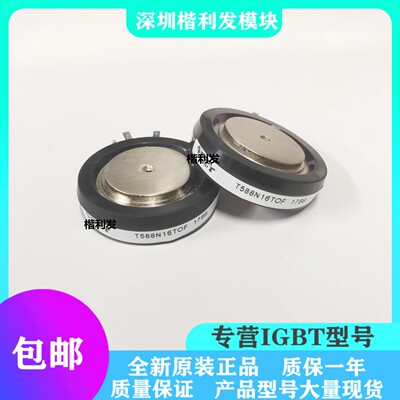 拍前咨询T588N16TOF T589N16TOF T879N18TOF