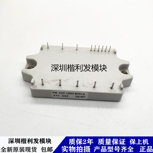 全新原装现货PMC20U060B001A PMC15U060B0 PMC20U060B0