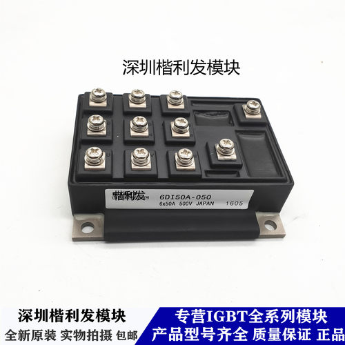 全新原装现货6DI50A-050 6DI100A-050 6DI50C-050 6DI50A-060