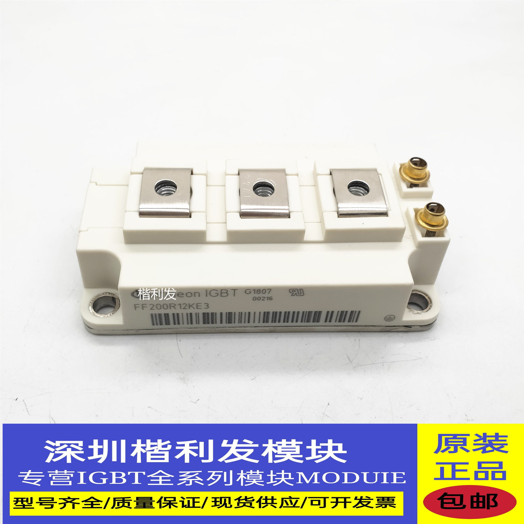 全新原装现货ff200r12ke3 ff450r12kt4 ff400r12kt3 400r12ke3