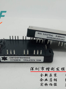 CMTDGF90H603G  拆机/保上机/现货
