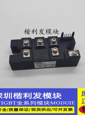 全新原装现货4R3T120Y-080 4R3TI60Y-080B 4R3T120Y-080