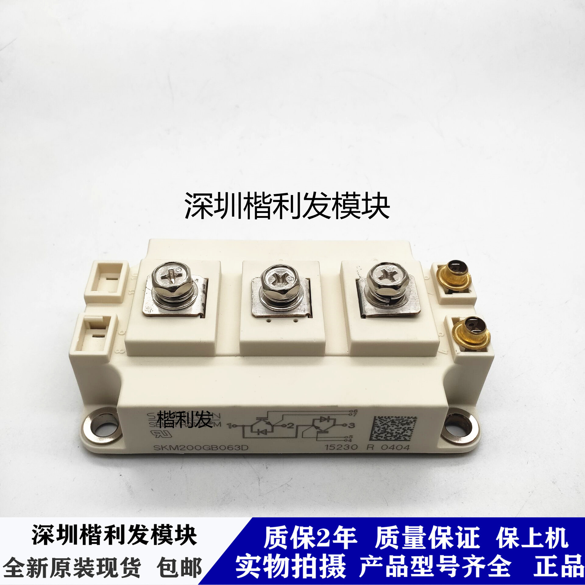 全新原装现货SKM200GB063D SKM600GB066D SKM300GB063D