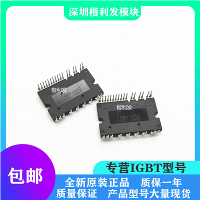 全新原装现货FNB41060 FNA41060 FNE41060 FNA41560B2 FNA41560