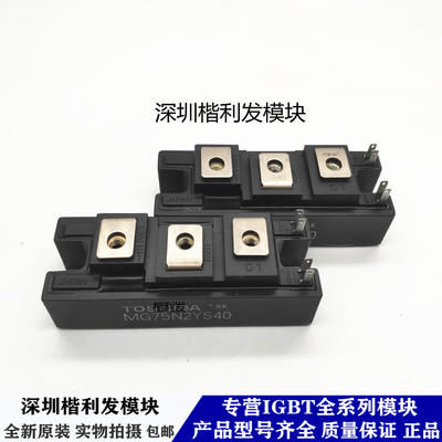 保上机 进口拆机/全新原装MG75N2YS40 MG75Q2YS40 MG75Q2YS50