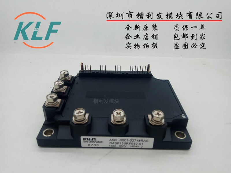7MBP150RF060/7MBP150RF060-01功率模块IGBT模块150A-600V