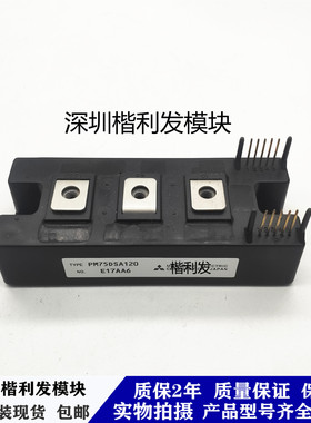 全新原装现货PM75DSA120 PM75DHA120 PM100DSA120 PM100DHA120
