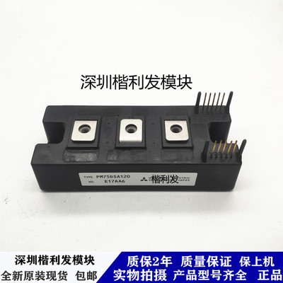 全新原装现货PM75DSA120 PM75DHA120 PM100DSA120 PM100DHA120